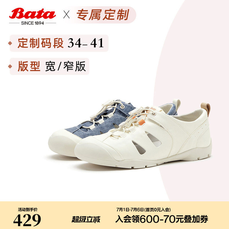 [定制小码34/大码41胖瘦脚]Bata运动休闲鞋26夏百搭凉鞋AWU27BK6A