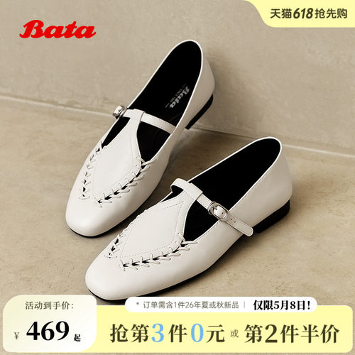 Bata复古玛丽珍英伦乐福鞋宽楦