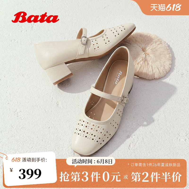 Bata玛丽珍鞋女2026夏新款时尚镂空设计舒适透气羊皮单鞋ABU32BQ6
