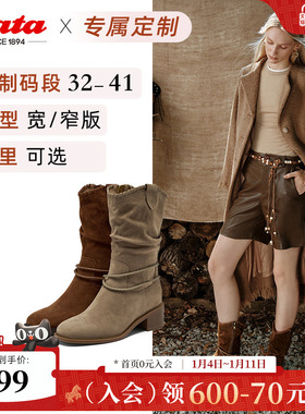 [定制小码32/大码41胖瘦脚]Bata西部靴女25冬复古时装靴ATO47DS5