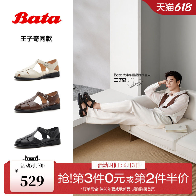 王子奇同款Bata罗马歌剧凉鞋女2026夏季商场新款羊皮凉鞋9861DBK6