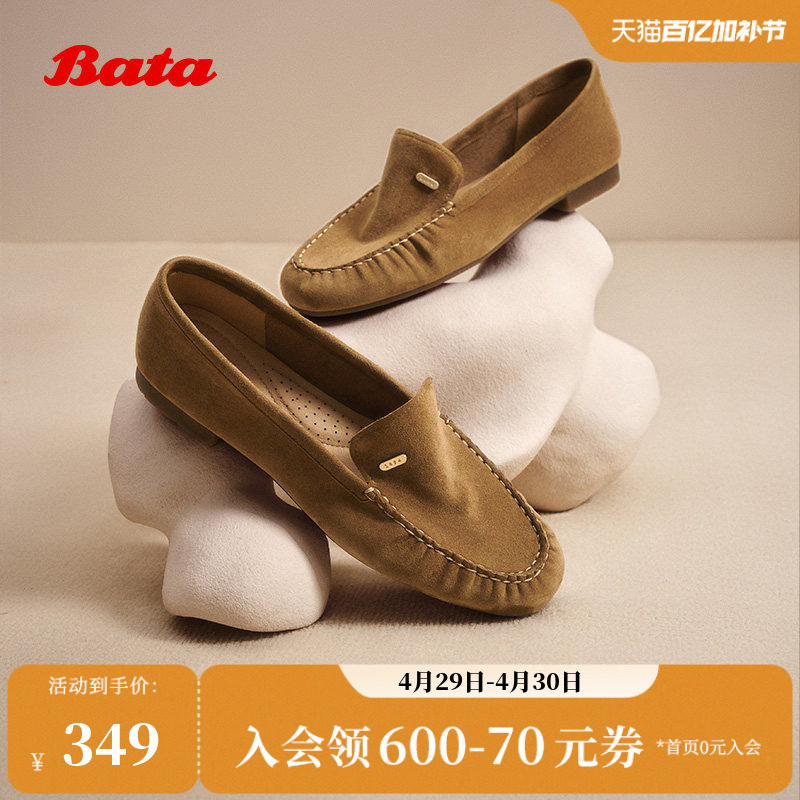 Bata坚果酱乐福秋商场新款英伦羊皮通勤女软底一脚蹬AVL59CA5