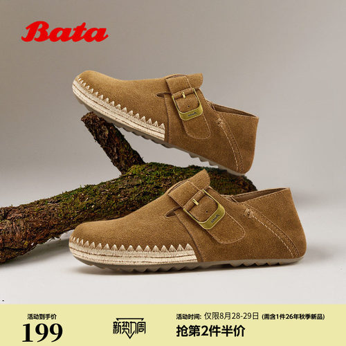 Bata渔夫软酪2026春商场新款牛剖皮通勤百搭一脚蹬勃肯鞋25705AM6