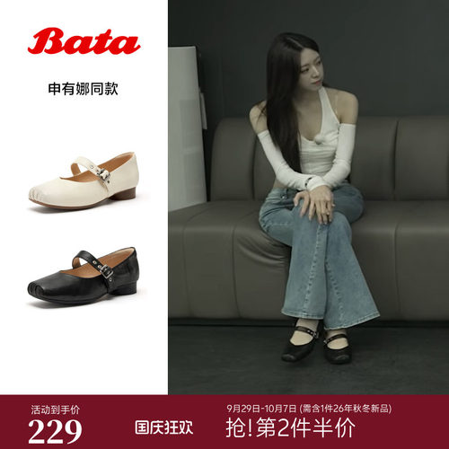 时尚百搭羊皮玛丽珍鞋