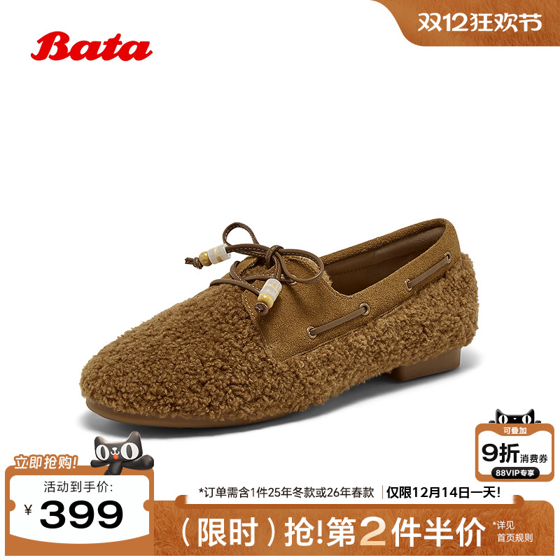Bata乐福鞋加绒毛毛鞋女2025冬季新款通勤软底百搭一脚蹬AZN24DA5