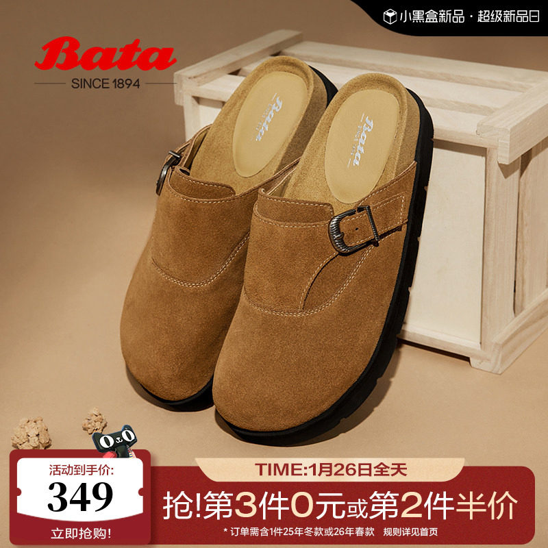 Bata勃肯鞋女秋季新款英伦风牛皮舒适厚底百搭一脚蹬Y2889CH4,女鞋,包头拖,淘宝优惠券,粉丝福利购,淘宝优惠卷