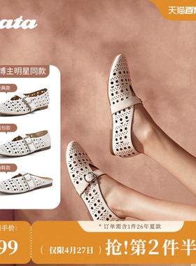 Bata洞洞玛丽珍夏季新款镂空牛皮透气百搭浅口女单鞋C171ABQ4
