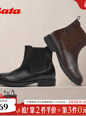 Bata切尔西靴女2025冬季新款英伦风牛羊皮通勤柔软短靴68152DD5