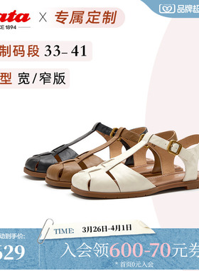 [定制小码33/大码41胖瘦脚]Bata包头凉鞋女26夏罗马鞋ARP02BL6A