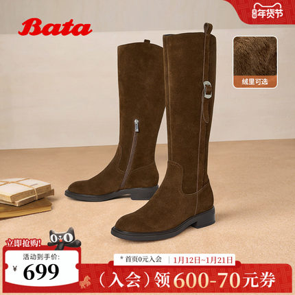 Bata西部靴女2025冬季商场新款加绒牛剖皮显瘦长筒牛仔靴AKL85DG5