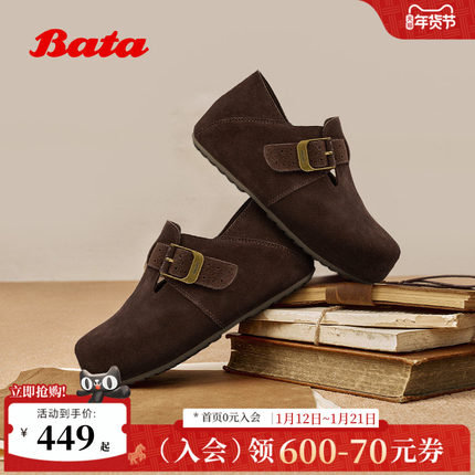 Bata巴斯克勃肯2026春商场新款休闲舒适通勤牛剖层革单鞋31502AM6