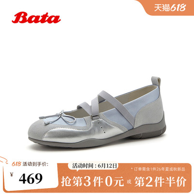 Bata芭蕾玛丽珍女2026秋季新款法式通勤芭蕾舞鞋浅口单鞋AA720CQ6