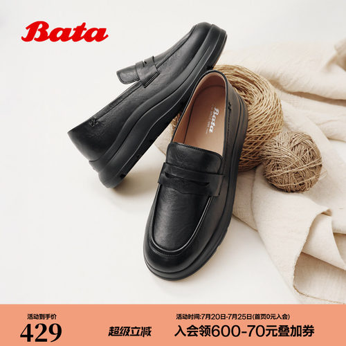 抓纹羊皮厚底松糕一脚蹬