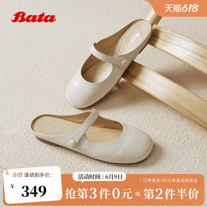 Bata羊皮书包头凉拖女新款软底百搭甜美芭蕾穆勒鞋ARM07BH5