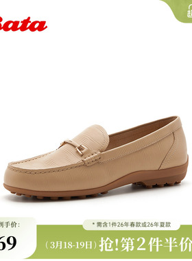 Bata乐福鞋女2026春商场新款时尚木质压花舒适羊皮豆豆鞋ACS20AA6