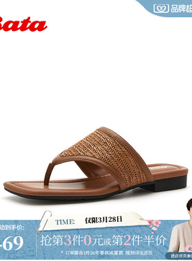 Bata布达佩斯编织人字拖女2026夏商场新款度假风外穿拖鞋63213BT6