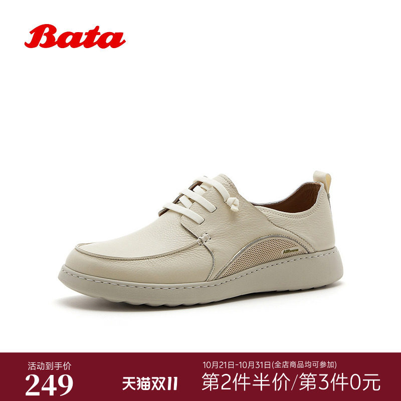 Bata休闲皮鞋男2026夏商场新款上班通勤舒适牛皮单鞋
