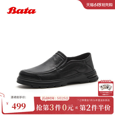 Bata乐福鞋男2026夏季商场新款休闲通勤一脚蹬羊皮懒人鞋A1C03BM6