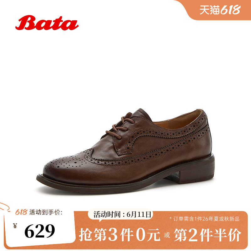 Bata自由集水洗牛津鞋女2026秋商场新款粗跟布洛克小皮鞋60108CM6