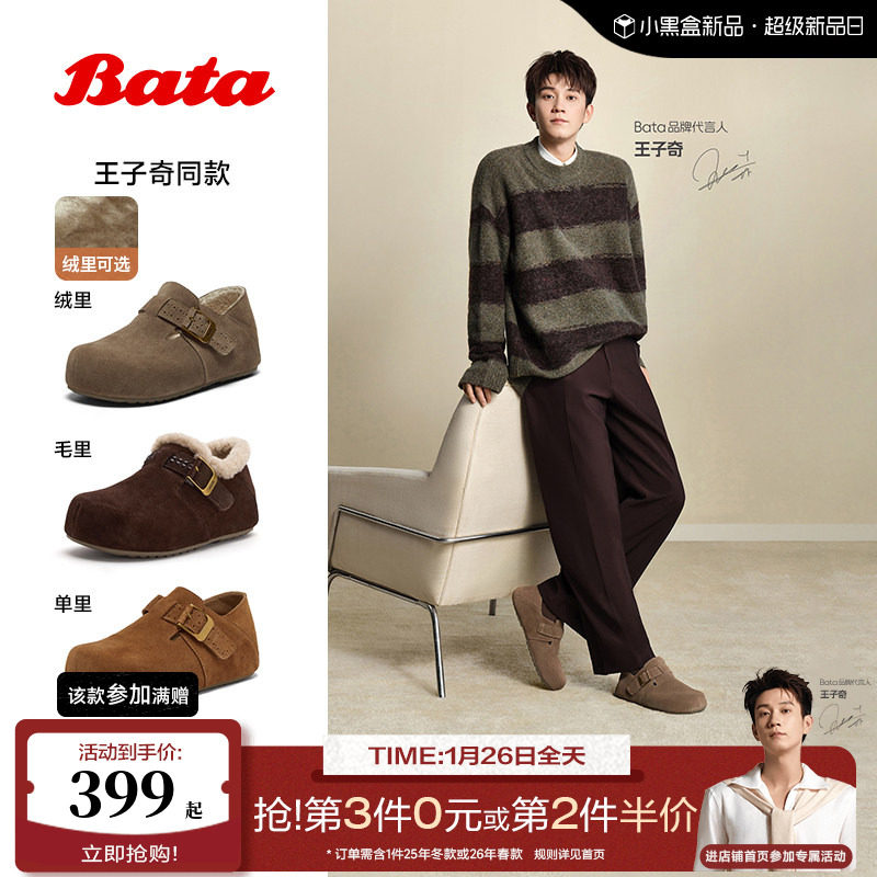 王子奇同款Bata巴斯克2025秋商场情侣款内增高加绒勃肯鞋31502CM5,女鞋,勃肯鞋/软木鞋,淘宝优惠券,粉丝福利购,淘宝优惠卷