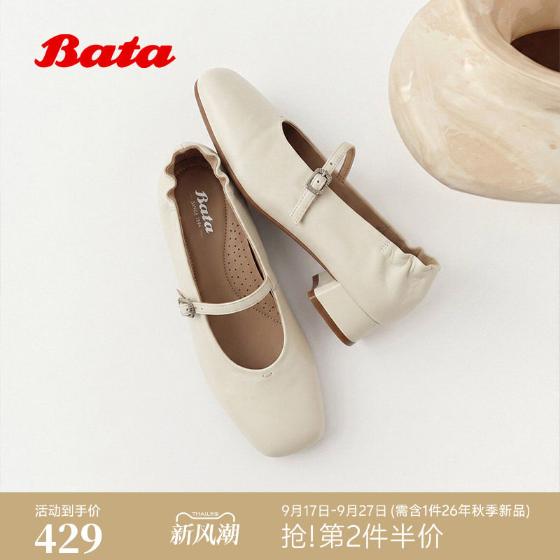 Bata玛丽珍女2026秋季商场新款羊皮法式通勤百搭粗跟单鞋