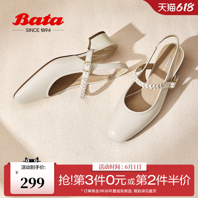 Bata包头凉鞋女季商场新款羊皮舒适复古粗跟玛丽珍8976DAH5