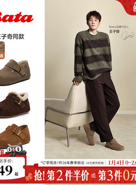 王子奇同款Bata巴斯克2025秋商场情侣款内增高加绒勃肯鞋31502CM5