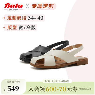 大码 定制小码 ARP45BH6A Bata罗马凉鞋 女26夏羊皮凉鞋 40胖瘦脚