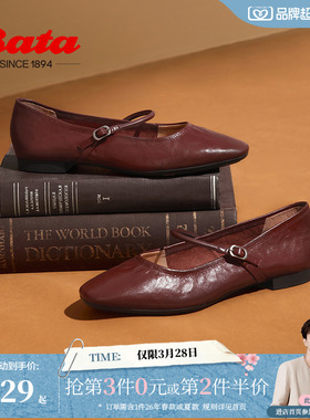 Bata羊皮书玛丽珍单鞋女商场新款复古软底浅口鞋AFY34AQ5