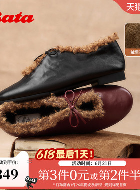 Bata羊皮书双重奏25冬新款玛丽珍加绒毛毛鞋一脚蹬女单鞋AZN25DA5