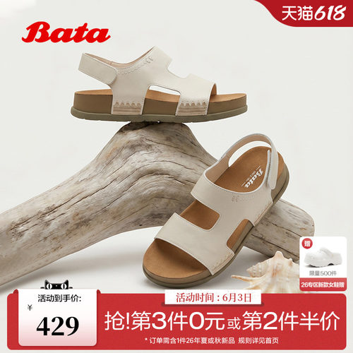 时尚厚底休闲牛剖皮凉鞋