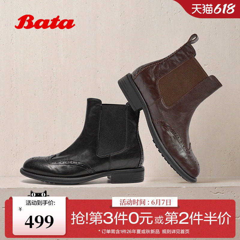 Bata切尔西靴女冬季新款英伦风切尔西粗跟通勤短筒靴68151DD5