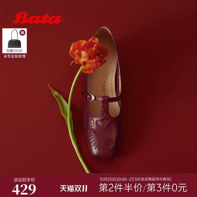 Bata新年红麦穗玛丽珍2026春商场新款软底羊皮浅口单鞋女