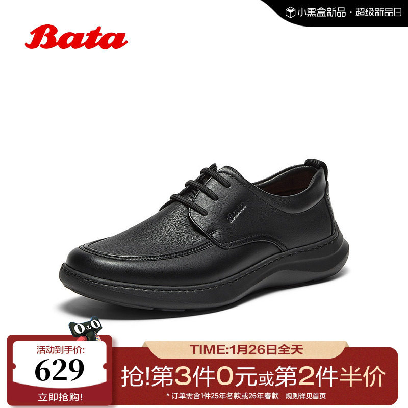 Bata休闲皮鞋男2026春季商场新款羊皮通勤舒适商务皮鞋30582AM6,流行男鞋,休闲皮鞋,淘宝优惠券,粉丝福利购,淘宝优惠卷