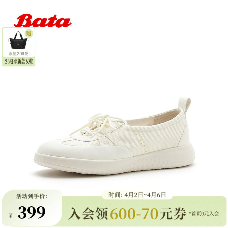 Bata小白鞋女2026夏季新款时尚厚底增高通勤百搭休闲鞋WRVQ4BA6