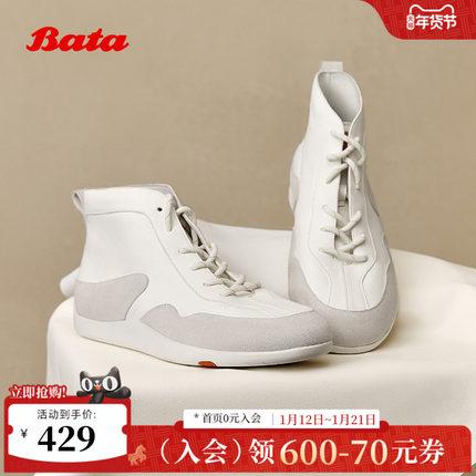 Bata双皮软酪鞋女2025秋商场新款休闲软底高帮板鞋拳击靴ALI42CM5
