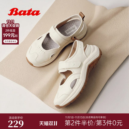 Bata老爹凉鞋女2026夏商场新款时尚厚底牛皮休闲运动凉鞋