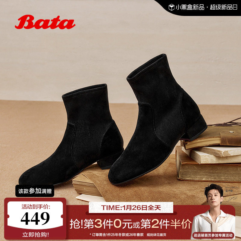 Bata时装靴女2025冬季新款羊皮弹力复古通勤粗跟短筒靴65131DD5,女鞋,弹力靴/袜靴,淘宝优惠券,粉丝福利购,淘宝优惠卷