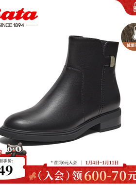 Bata时装靴女冬商场新款牛皮软底通勤百搭舒适短筒靴AKL56DD4