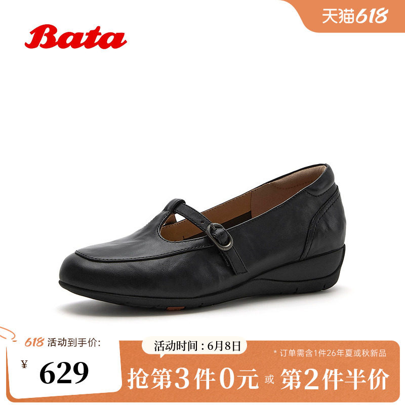 Bata玛丽珍鞋女2026秋季商场新款羊皮软底优雅浅口单鞋APZ32CQ6