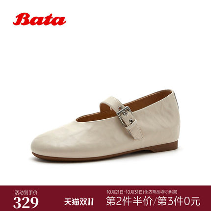 Bata玛丽珍女2026春商场新款软底内增高女芭蕾单鞋