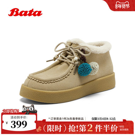 Bata勃肯鞋女2025冬季新款加绒牛剖皮休闲厚底百搭袋鼠鞋53160DM5
