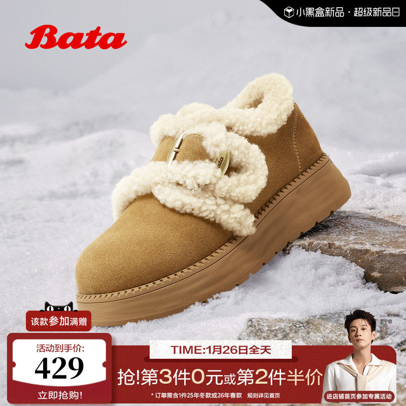 Bata勃肯毛毛鞋女2025冬新款牛剖皮通勤保暖厚底加绒单鞋8501MDM5,女鞋,勃肯鞋/软木鞋,淘宝优惠券,粉丝福利购,淘宝优惠卷