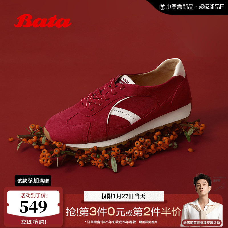 Bata红丝绒阿甘鞋女2026春季商场新款休闲通勤羊皮运动鞋AAK32AM6,女鞋,德训鞋,淘宝优惠券,粉丝福利购,淘宝优惠卷