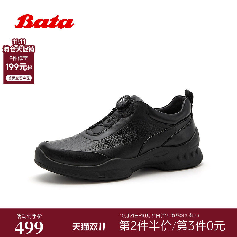 Bata运动鞋男2026秋商场新款牛皮时尚休闲厚底百搭运动鞋