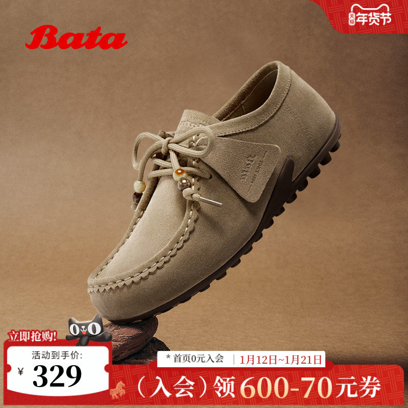 Bata袋鼠鞋女2025秋商场新款牛剖皮厚底百搭通勤勃肯鞋73117CM5,女鞋,深口单鞋,淘宝优惠券,粉丝福利购,淘宝优惠卷