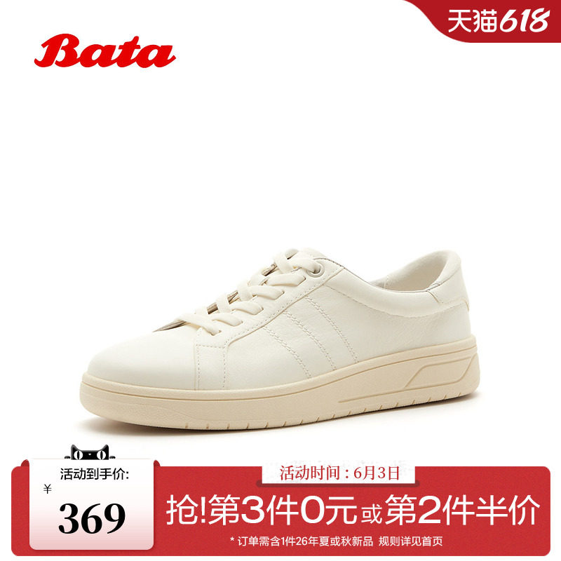 Bata小白鞋女夏季新款简约百搭日常通勤时尚厚底单鞋UZS04BM5
