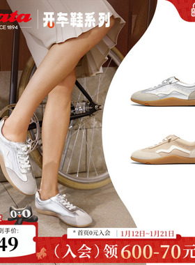 Bata木作德训鞋女春秋商场新款鱼骨羊皮休闲运动开车鞋ALI24CM4