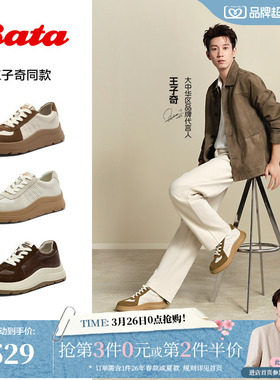 王子奇同款Bata羊皮书德训鞋2026春商场新款厚底运动鞋AD121AM6