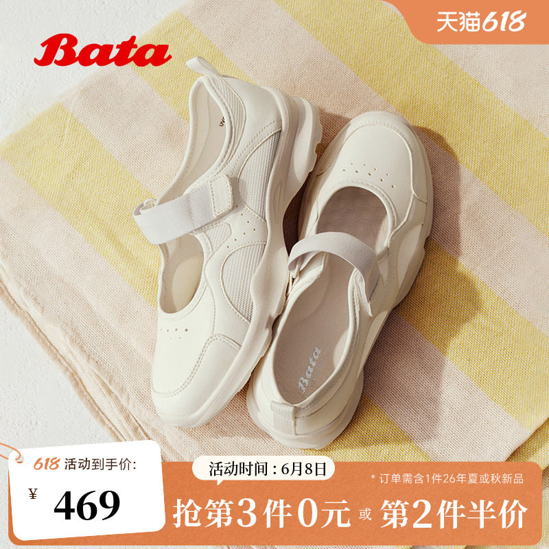 Bata芭蕾舞鞋女2026夏商场新款时尚厚底休闲运动浅口单鞋UVG09BQ6